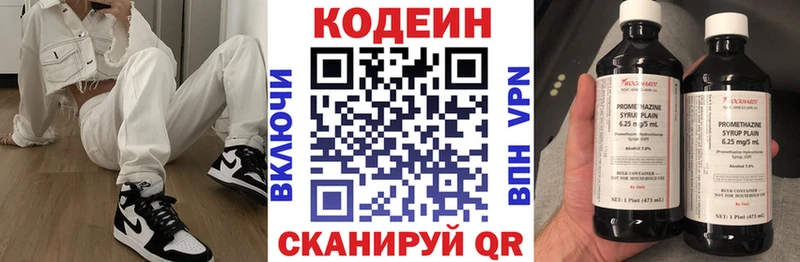 наркошоп  Беломорск  Codein напиток Lean (лин) 